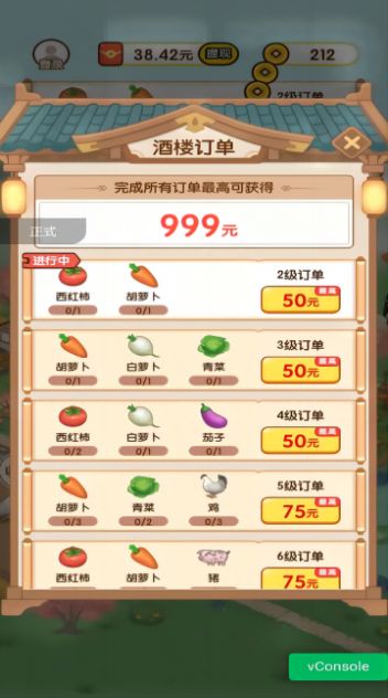 亿万庄园红包  v1.0.0图1