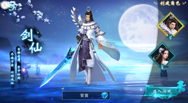 寻仙录魔改版