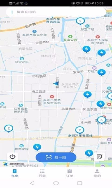 鑫通好充电  v1.0.1图3