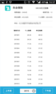 吉林智慧人社app下载  v4.0.1图2