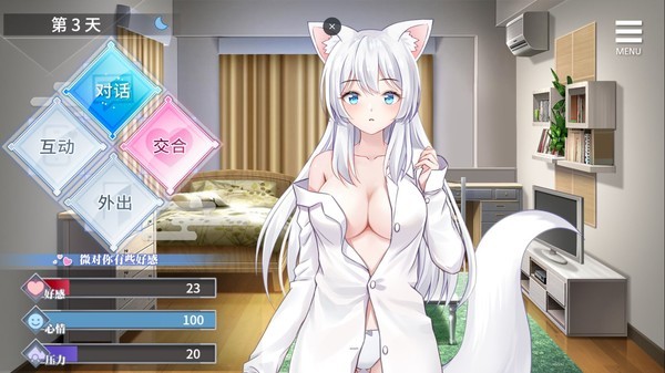 与狐妖的同居生活手游