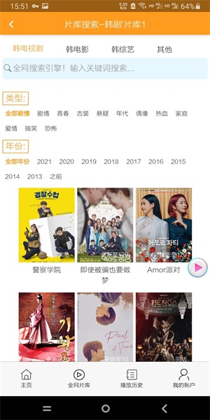 哇哦影视最新版本下载安装  v13.0图2