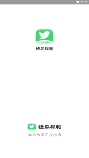 蜂鸟追剧app下载官方最新版本