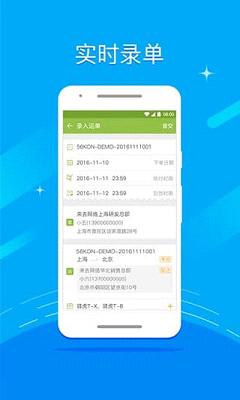 驿虎录单助手