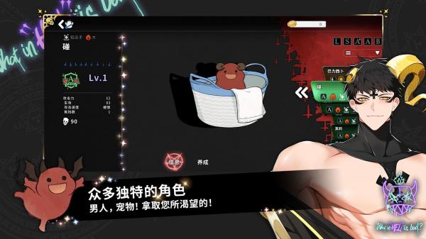 地狱有什么不好安卓版  v5.5.0图3