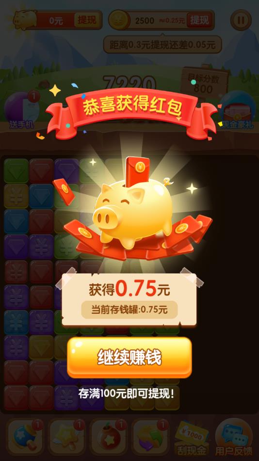 阳光消消乐红包版下载  v2.1.0图2
