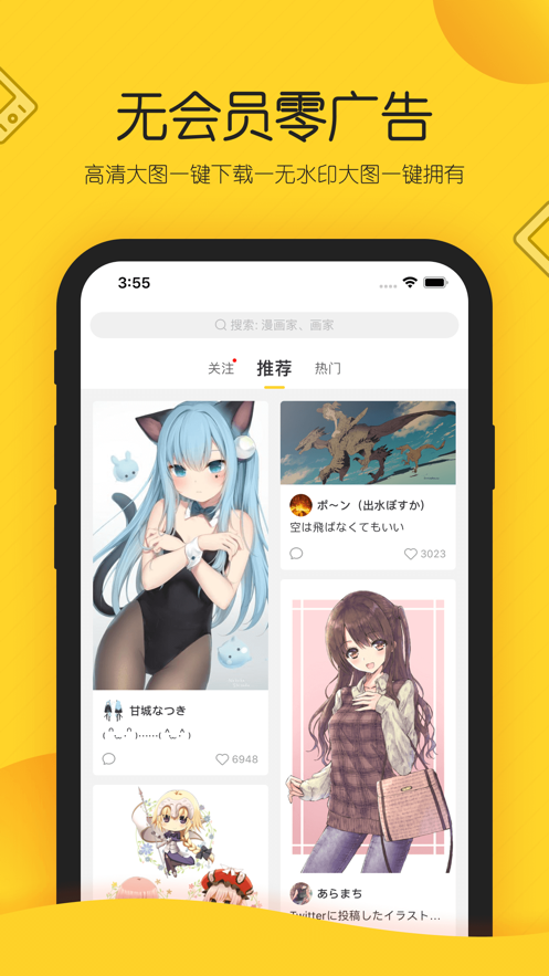 触站手机版  v1.4图2