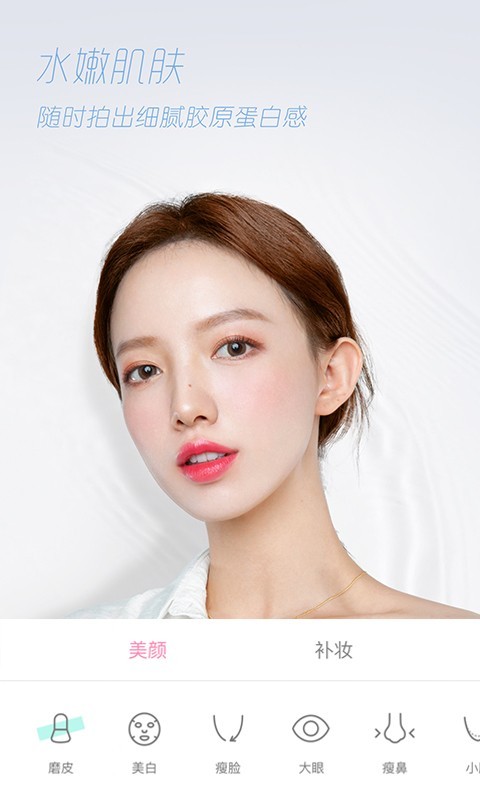 轻颜相机下载官方  v2.9.2图4