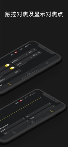 monitor+索尼安卓  v1.2.4图1