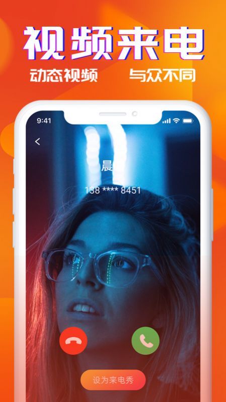 多米铃声最新版下载免费听  v1.0图1