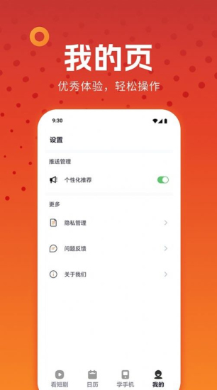 西瓜剧场安卓版  v1.0.0.6.1图2
