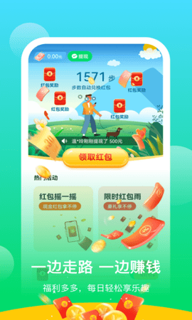 阳光乐步下载  v0.1.0.2图3