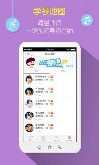 弹吧单簧管  v1.0.0图4