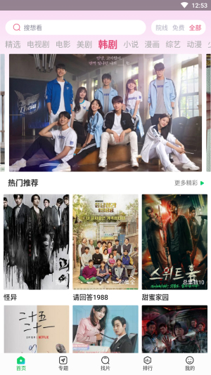 蜂鸟追剧下载安装最新版本  v1.3.1图3