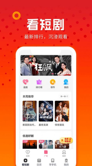 西瓜剧场安卓版  v1.0.0.6.1图3