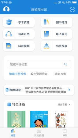 3号馆  v2.01.11图3