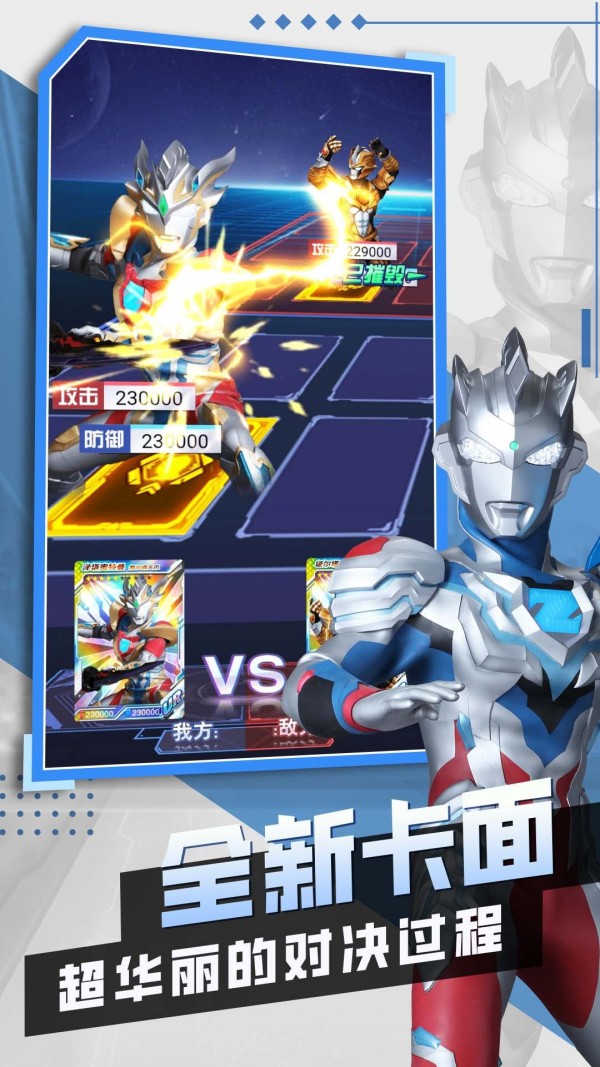 奥特曼抽卡王2最新版下载  v1.0.0图3