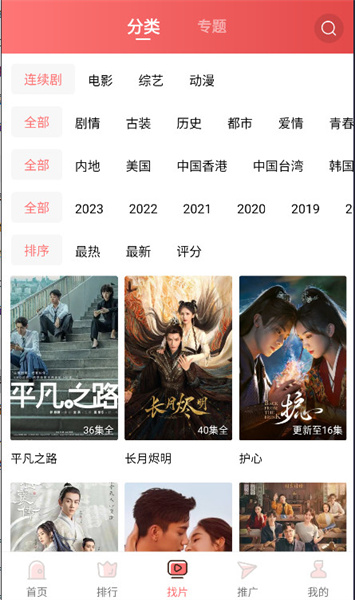 花火视频免费追剧软件正版下载安装  v1.9.8图3
