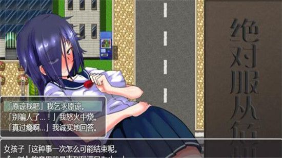 绝对服从危机最新版  v1.1.406图1