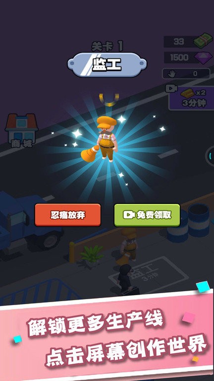 无限装球2024