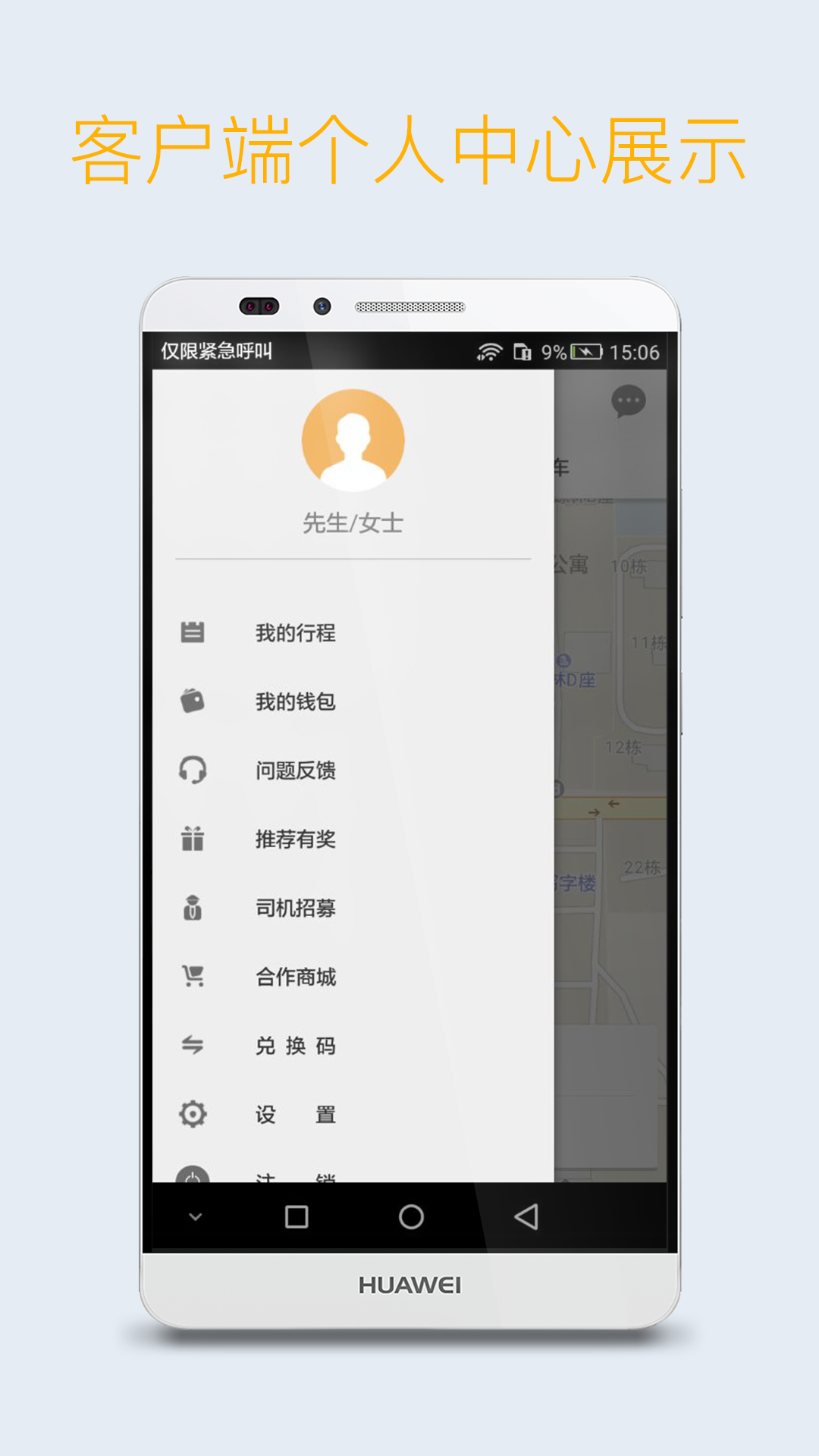 大众代驾
