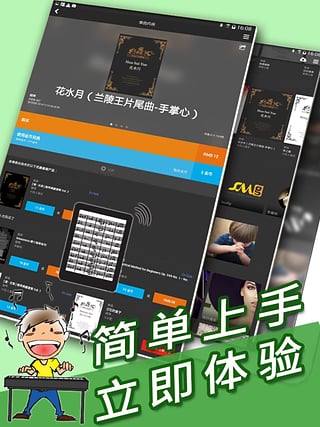 伴奏王最新版下载苹果版本免费