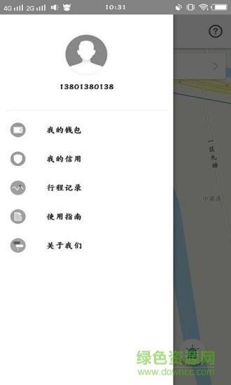 爱骑行  v2.0.1图2