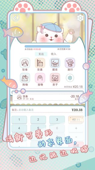 咪呜记账簿官方版