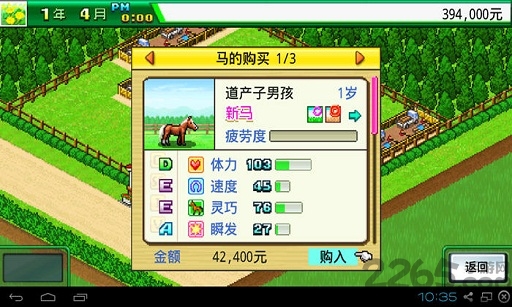 顶级跑马牧场2023  v4.6.3图1