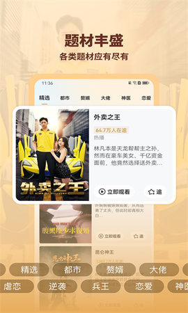 海马剧场手机版下载安装最新版本  v1.0.0图2