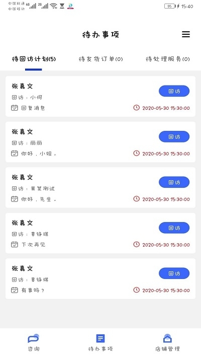 快马健康  v1.3.13图3