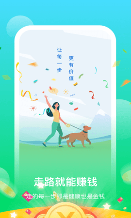 阳光乐步最新版本下载  v0.1.0.2图1