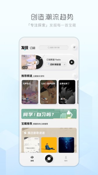 天天畅听免费版下载安装官网苹果手机