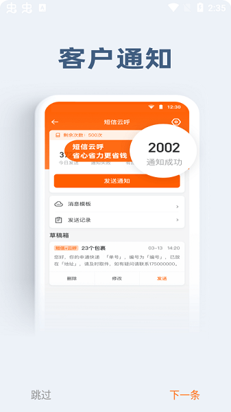 申行者小件员版下载苹果版  v1.2.10图3