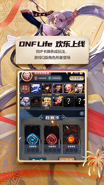 dnf助手一键领取最新版本下载安装