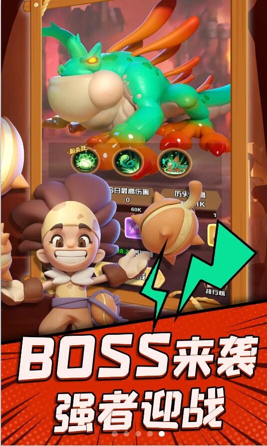 冲鸭原始人手游
