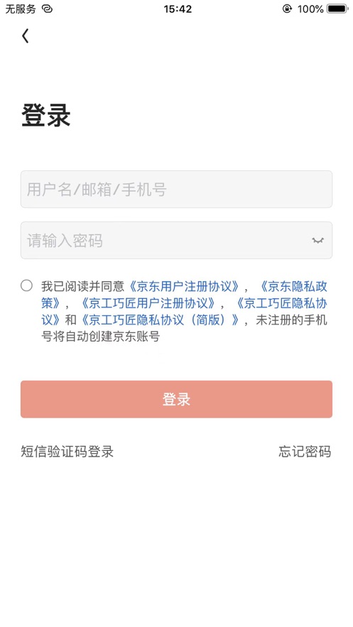 京工巧匠app最新版本下载安装苹果12手机  v1.0图3