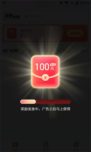菠萝伴刷手机版  v1.0.0图2