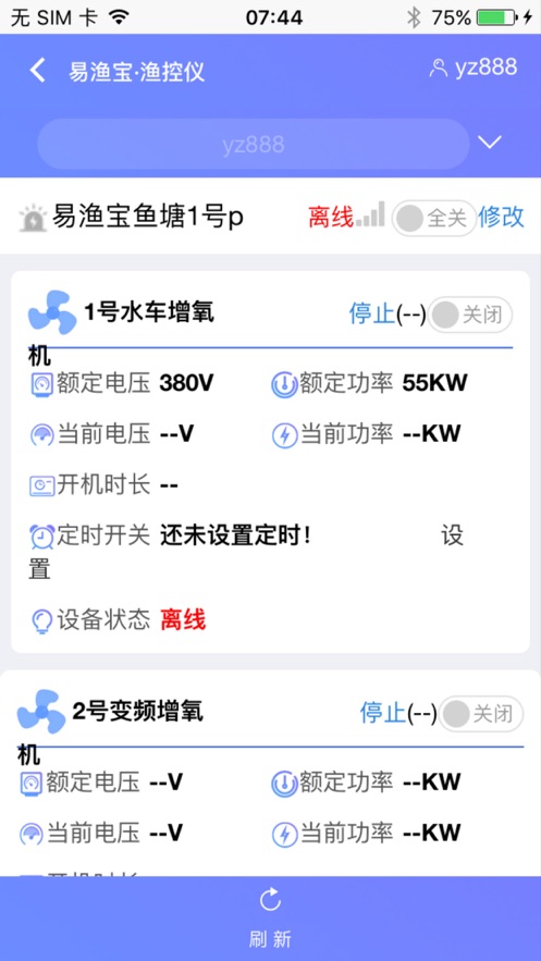 渔控仪app手机版官网下载安装