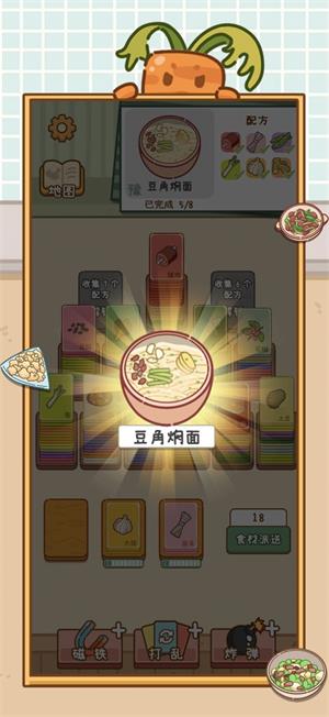 做个拿手菜破解版下载