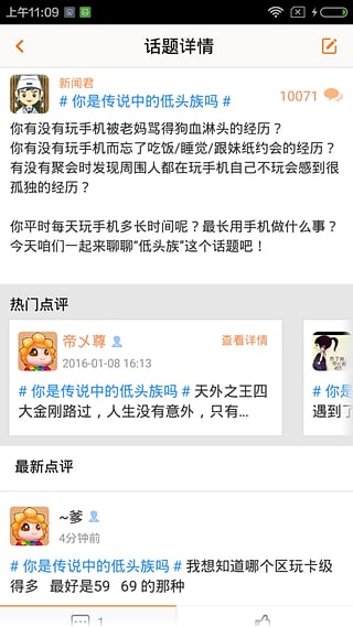 畅游+  v2.17.5图1