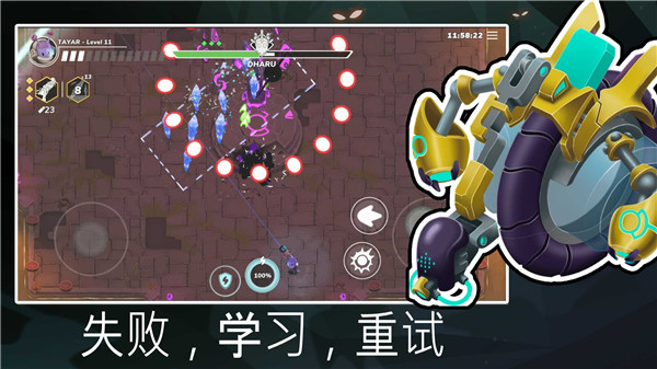 超能机器人下载安装