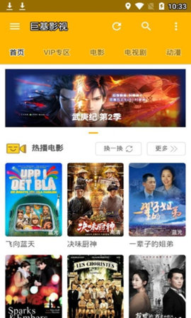 巨友影视手机版  v3.29.00图2