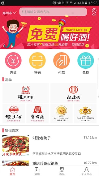 久久免单