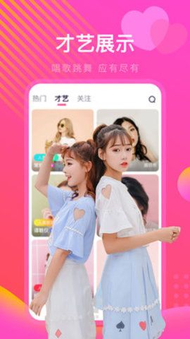 梅花直播安卓版下载安装最新版手机  v1.1图2