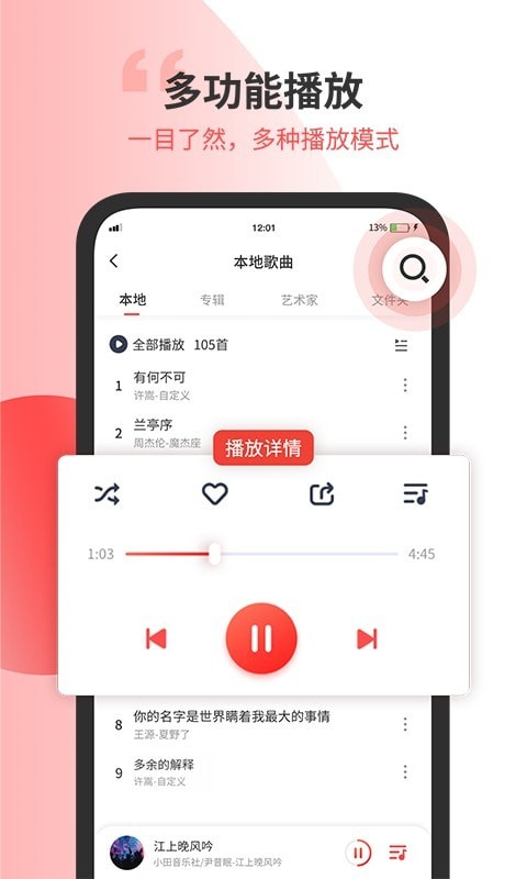 小听音乐剪辑最新版本下载免费软件安卓