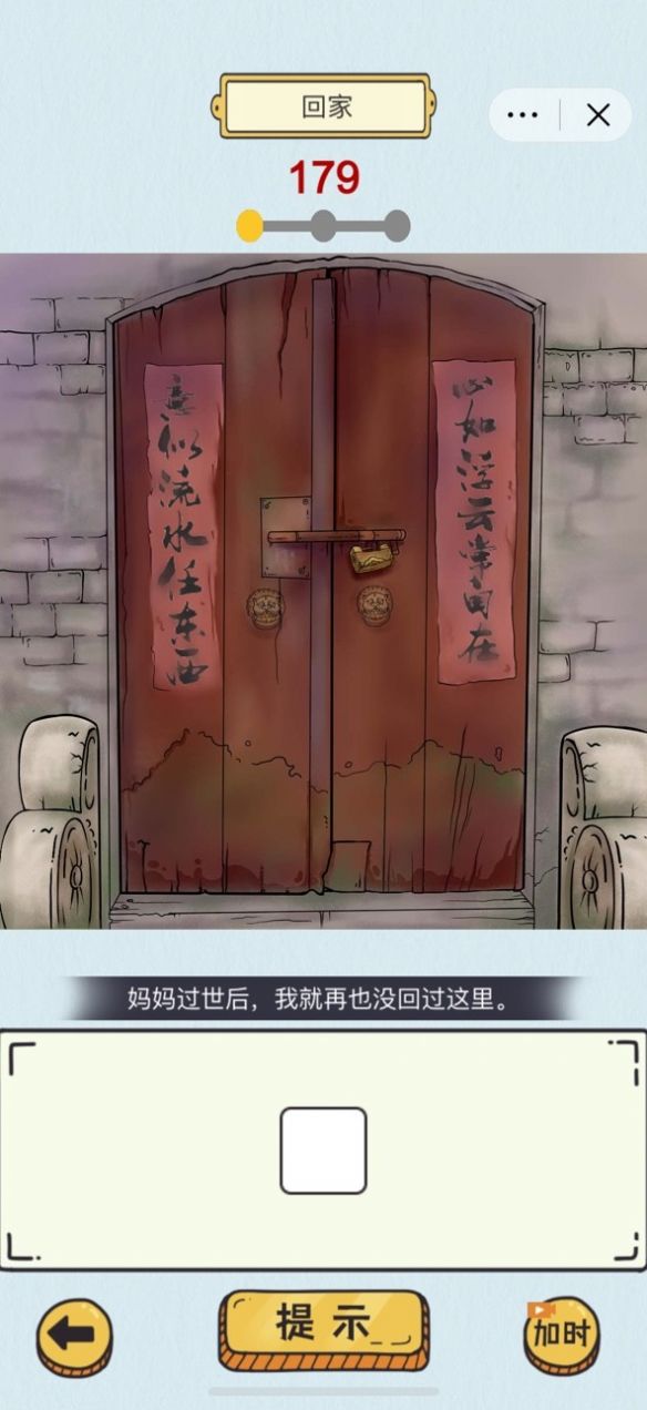 动动大脑瓜手机版  v1.0图1