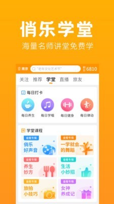 俏乐一族  v1.1.2图1