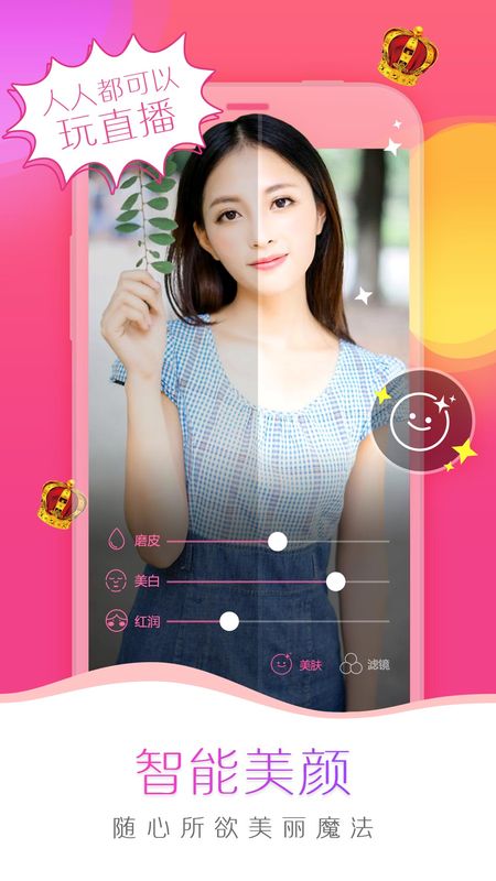 我秀娱乐直播免费版下载安卓版手机  v1.1图2