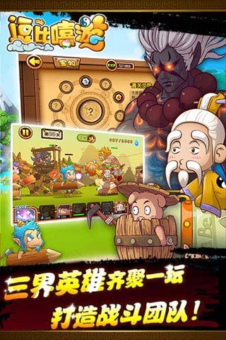 逗比嘻游手游  v1.1.7图3